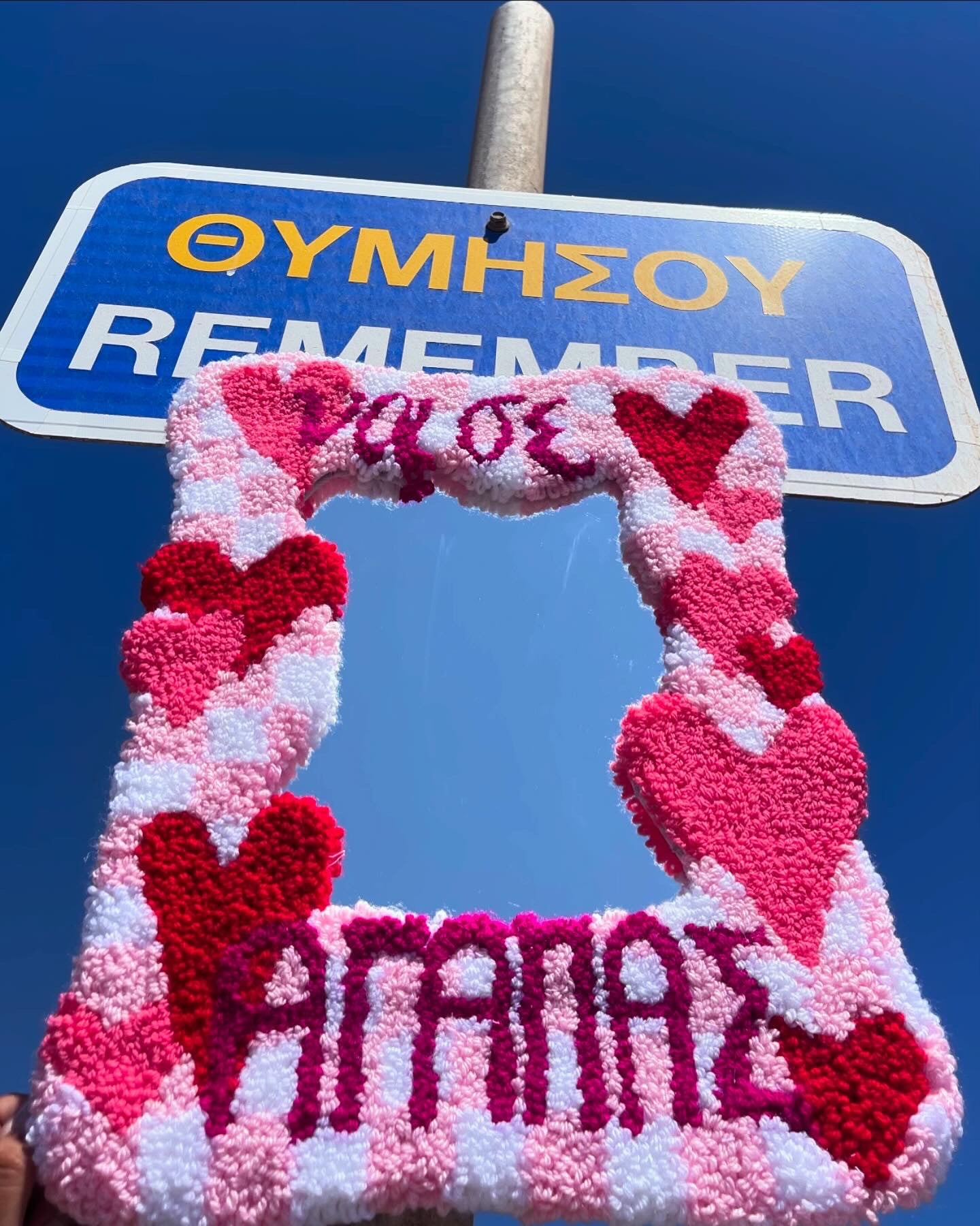 Καθρέπτης Αυτοβελτίωσης «να σε αγαπάς»